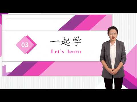 HSK 4下 Conversational Chinese Lesson 11 Health is the most important thing第十一课 健康最重要Part 2