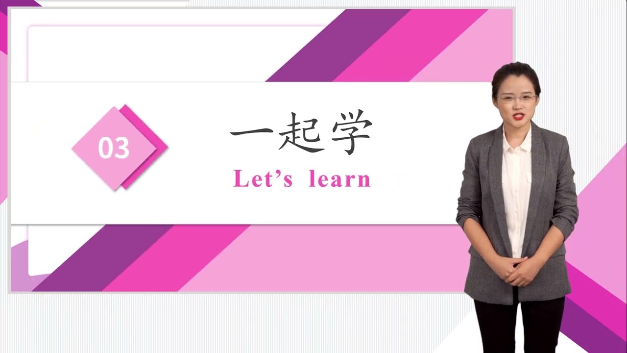 HSK 4下 Conversational Chinese Lesson 11 Health is the most important thing第十一课 健康最重要Part 2