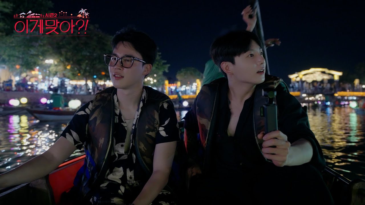 ‘Are You Sure?! Season 2' Main Trailer