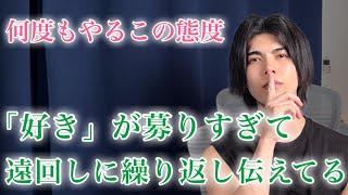 【脈ありサイン】男が女性に何度もやるコレ…遠回しに「好き」だと伝えてます！９選【男性心理】