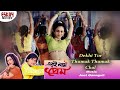 Dekhi Tor Thumak Thumak Chal Eri Naam Prem Koel Anubhab Jeet Gannguli Eskay Movies