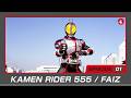 KAMEN RIDER FAIZ Episode 1