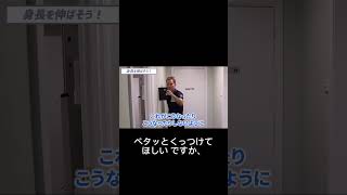 壁を使った正しい身長測定法！姿勢もチェックできる簡単ステップ