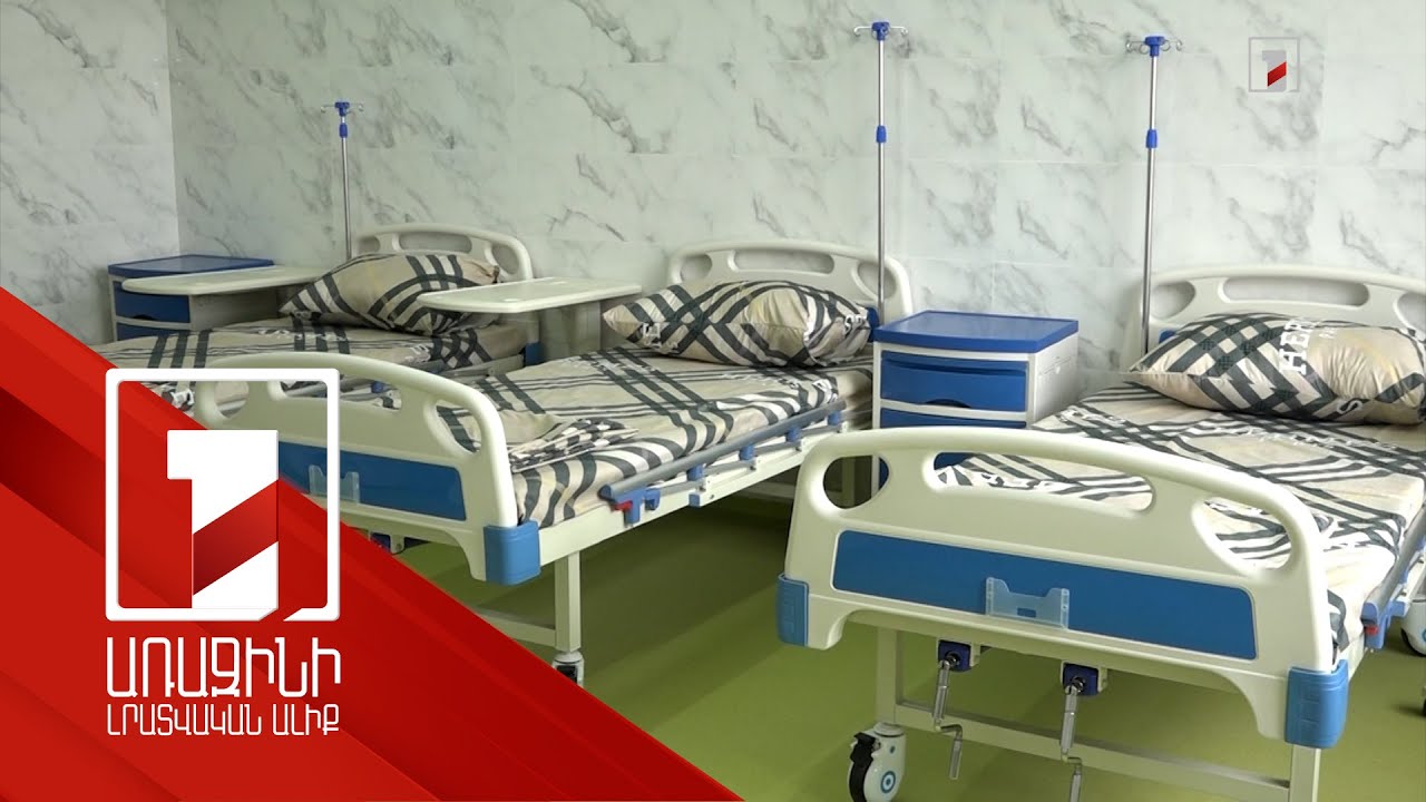 Արմավիրի ինֆեկցիոնը մարզում բժշկական ծառայությունների նոր որակ կապահովի