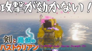 【ゆっくり実況】剣と魔法のハストゥリアン＃30【Minecraft】