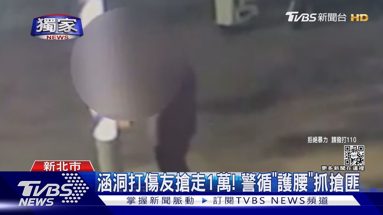 涵洞打傷友搶走1萬! 警循「護腰」抓搶匪
