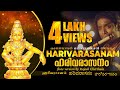 Harivarasanam Flute Version By Rajesh Cherthala ഹരിവരാസനം ஹரிவராசன