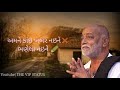 Best Shayri By Morari Bapu Morari Bapu New Status