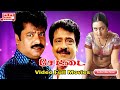 Settai Pandiarajan Livingston Vindhya 2004 Tamil Super Hit Comedy Fll Movie