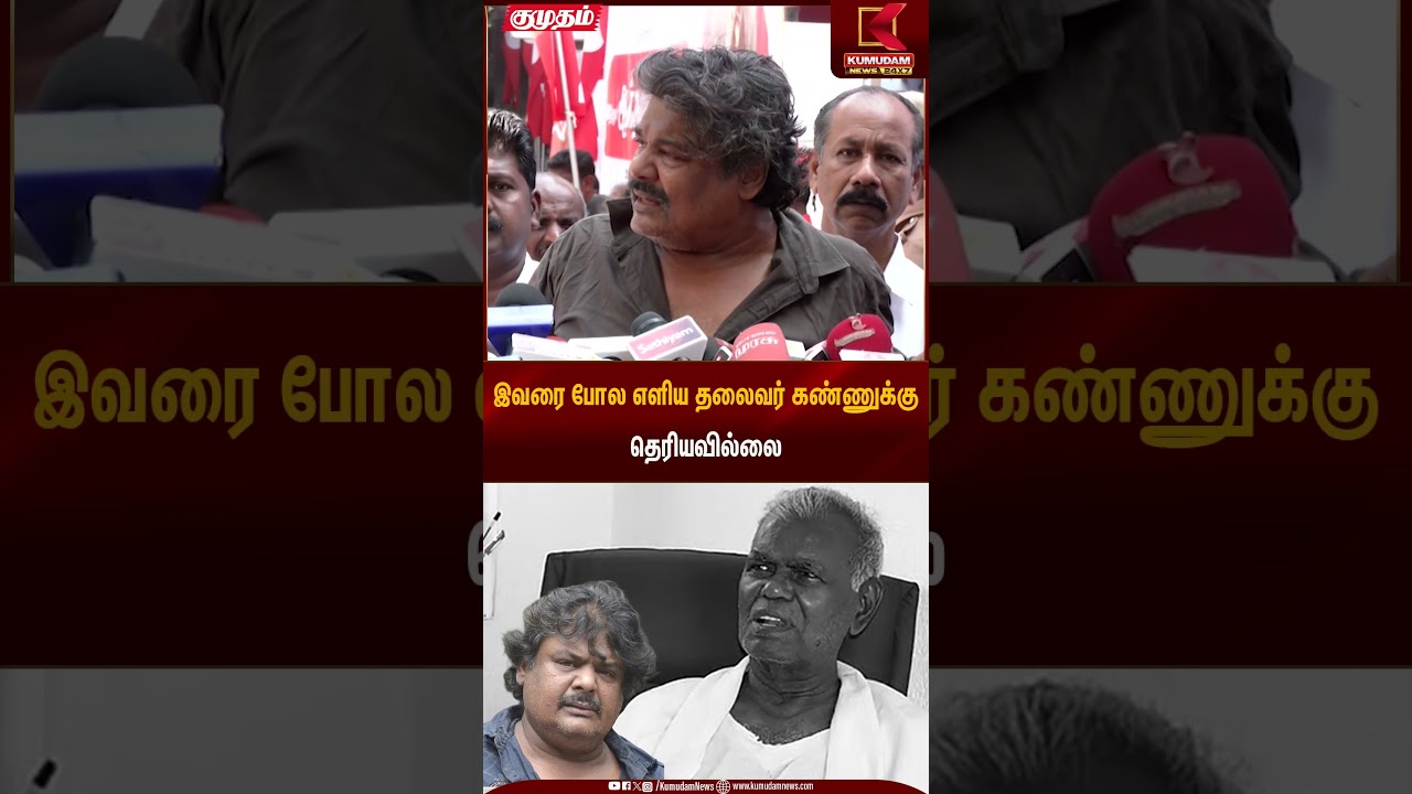 இவரை போல ஒரு நல்லதலைவர் கண்ணுக்கு தெரியவில்லை  | RIP Nallakannu | Mansoor | Anbilmahesh