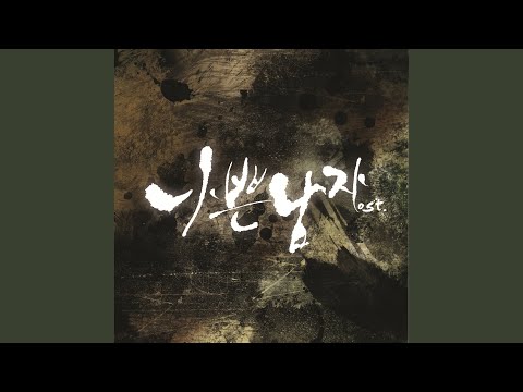 Sometimes I cry alone. (가끔은 혼자 웁니다)