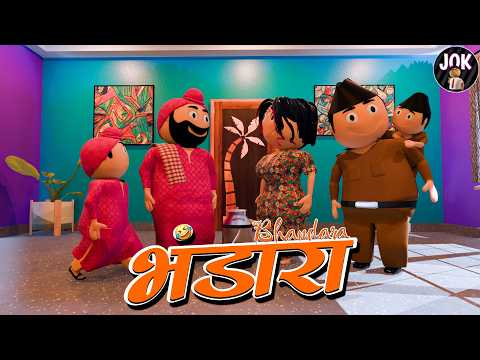 BHANDARA | भंडारा | JOK