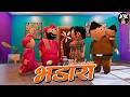 BHANDARA भंडारा JOK