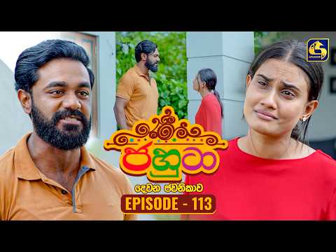 Jahuta (ජහුටා) | දෙවන ජවනිකාව | Episode 113 | 09th June 2026 | Swarnavahini TV