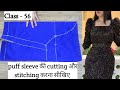 Class 56 Learn Cutting And Stitching Of Puff Sleeve