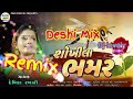 Devika Rabari new song 2020remix