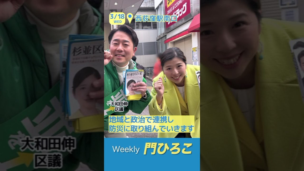 Weekly門ひろこ3月16日週