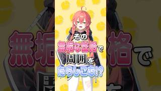 【1分でわかる】負けず嫌いで頑張り屋な獅子堂あかり！元キッズモデルだが今でもキッズが抜けきらない！？【にじさんじ公式切り抜きチャンネル】