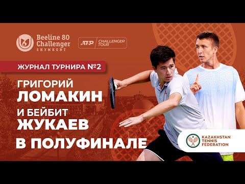 🎾 Bee TV Challenger 80 - Журнал турнира, выпуск 2