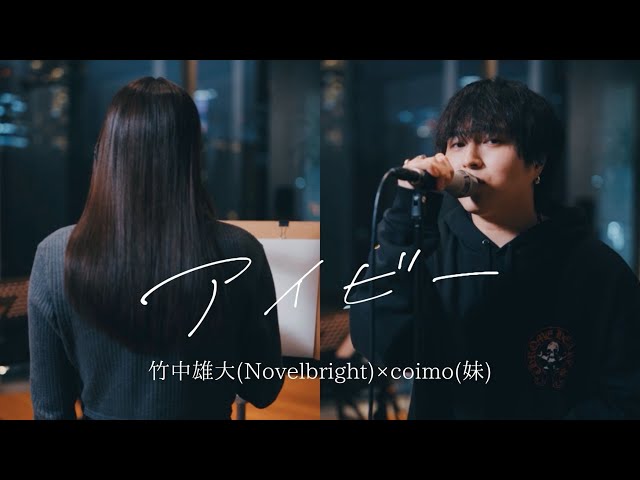 Novelbright (ノーベルブライト) 結婚式にNovelbrightがサプライズ登場する特典も!祝福するすべての人に贈る「#アイビーウエディング」キャンペーン開催! 5 YouTubeサムネイル