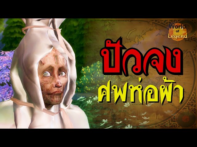 หนังผี อาถรรพ์