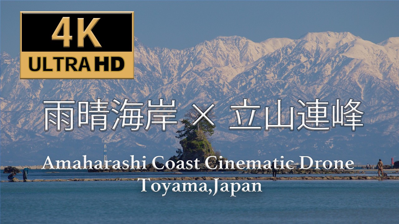 Amaharashi Coast Sunrise & Tateyama Mountains | 雨晴海岸の奇跡の朝 Drone Cinematic Japan