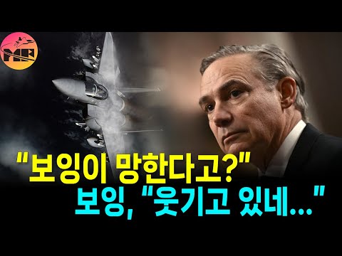 보잉 방산부문 2분기 연속 흑자, 향후 한 자리 후반까지 갈 것