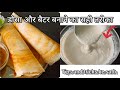 डोसा बनाने का परफेक्ट तरीका Dosa Recipe With Tips And 