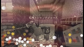 【マイクラ】獄都クラフト～裏の配信～