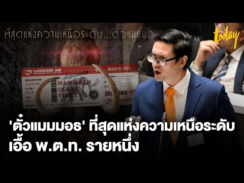 คลิกเพื่อดูคลิปวิดีโอ