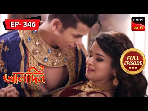 Sultana's Mehendi Ceremony With Aladdin | Aladdin - Ep 346 | Full Episode | 23 Mar 2023