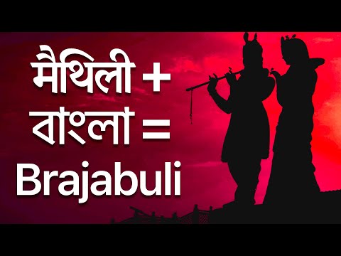 The Mix Language of Maithili and Bengali