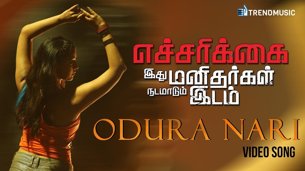 Odura Nari Song Lyrics | Echcharikkai Idhu Manidhargal Nadamaadum Idam | Vijaynarain Rangarajan