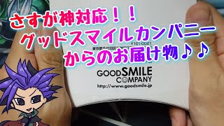 【GOOD SMILE COMPANY】早い対応に感激『GOOD SMILE COMPANY』さんの対応に良さに感激しました！！【グッドスマイルカンパニー】【The合体】【ガ・オーン】【ダ・ガーンX】