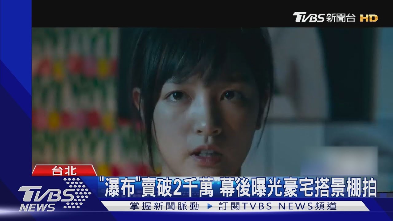 國片《瀑布》、《月老》票房開紅盤 金馬雙雙入圍11項