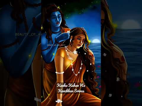 Kanha Kahan Ho | Raas Rachaiya #shorts #krishna #radha #radhakrishna #radheradhe #radharani #kanha