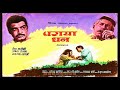 आज उनसे पहली मुलाकात Unse Pehli Mulakat Kishore Kumar R D Burman P