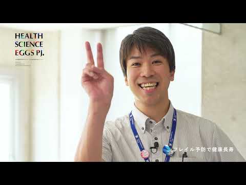 【研究室紹介 #10】フレイル予防で健康長寿