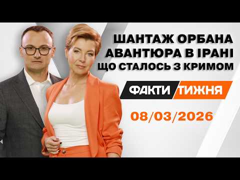 УГОРСЬКИЙ ГОП-СТОП. Куди везли ГОТІВКУ та ЗОЛОТО? Ціни на БЕНЗИН. США просить ЗАХИСТИТИ від ШАХЕДІВ