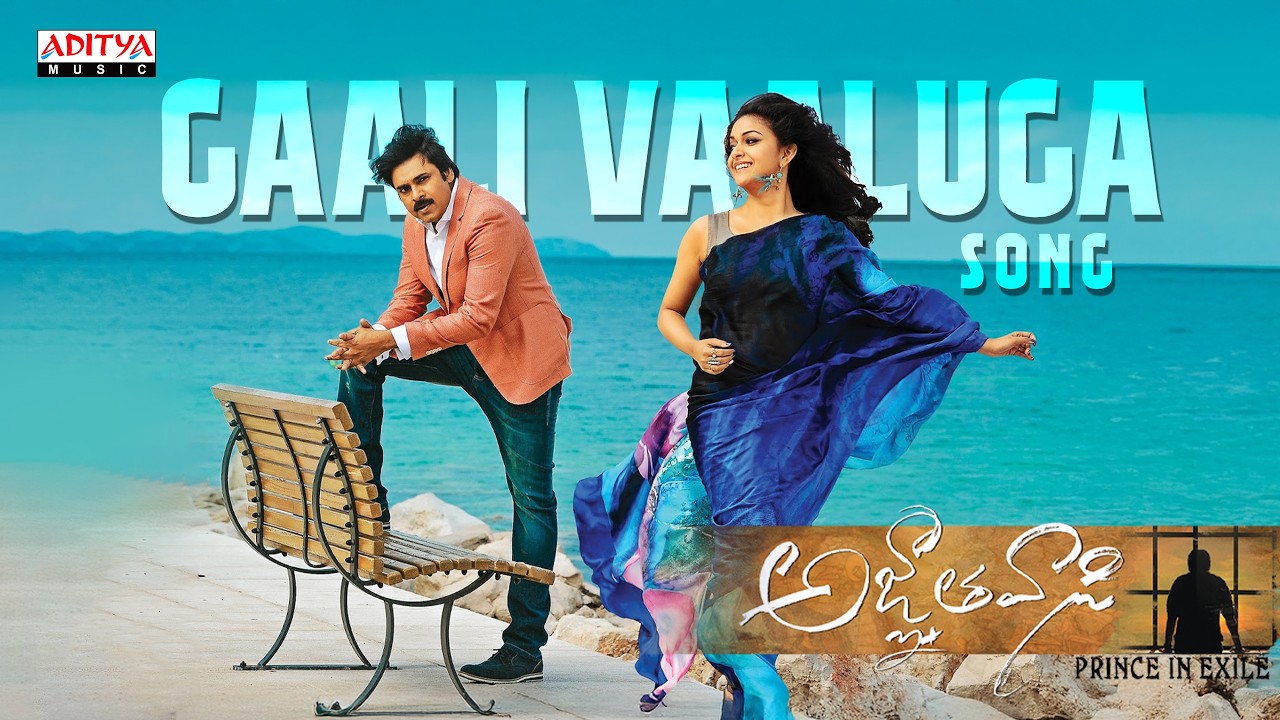 Gaali Vaaluga Song | Agnyaathavaasi | Pawan Kalyan, Keerthy Suresh | Anirudh Ravichander | Trivikram