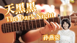 The Dark Night | Stefanie Sun | Fingerstyle Guitar Cover
