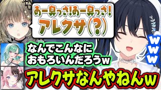 虫トークの流れで『英リサのカメムシ退治.mp3』を振り返りあまりの迫真さに爆笑するOTBN【ぶいすぽっ！/一ノ瀬うるは/橘ひなの/八雲べに/英リサ】