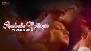 Aashada Rathiyil Aliyunnu Bhoomi  Video Song  KJ Y