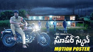 Super Sketch Movie Motion Poster | Narsingh, Indra, Sameer, Chakri Maganti | Sillymonks Tollywood video