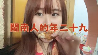 [問卦] 所謂的台語跟泉漳話真的有差嗎？