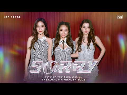 SORRY - Cover by Freen Becky LookNam | THE LOYAL PIN FINAL EPISODE