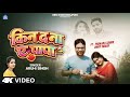 Video किन द ना ए पापा Aruhi Singh Kin Da Na Ae Papa New Bhojpuri Song 2026 Vin