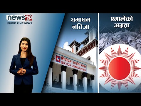 PRIME TIME NEWS_8 PM_2079_08_06 - NEWS24 TV