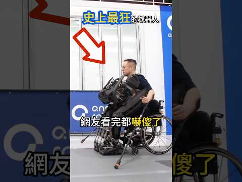 這AI機器人讓8000萬網友驚呆了😱 #ai #機器人 #short 小林Lin&rsquo;s life