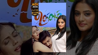 Ullam Tamil Full Movie - Mithun, Priyamani, Ambika, Raghuvaran | Arunmoorthy